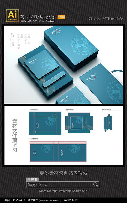 茶葉包裝設計 融合傳統茶文化與現代美學的藝術