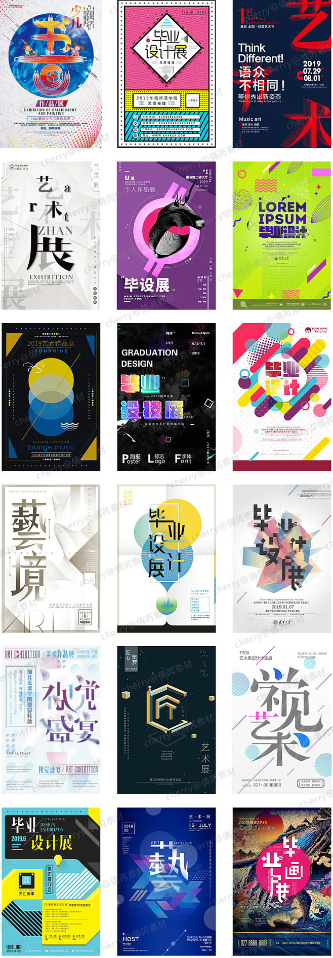 畢業設計展覽的視覺利器 探索90款專業排版海報模板與PSD展板素材