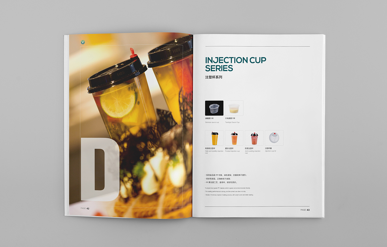 品一視覺(jué)設(shè)計(jì) 產(chǎn)品目錄手冊(cè)的平面美學(xué)與動(dòng)畫(huà)制作新維度
