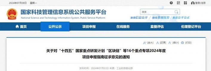 公平凝聚智慧謀新篇 工信誠征新能源汽車重點(diǎn)專項(xiàng)申報(bào)指南意見