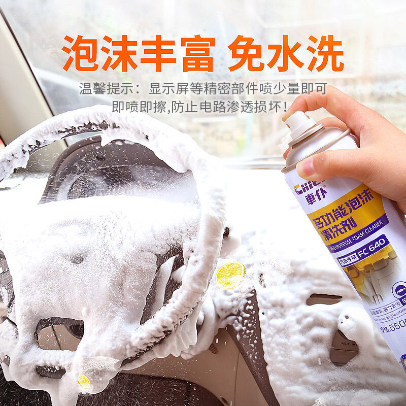 車仆多功能泡沫清潔劑 打造干凈舒適的駕乘空間指前-皮革清洗全解最
