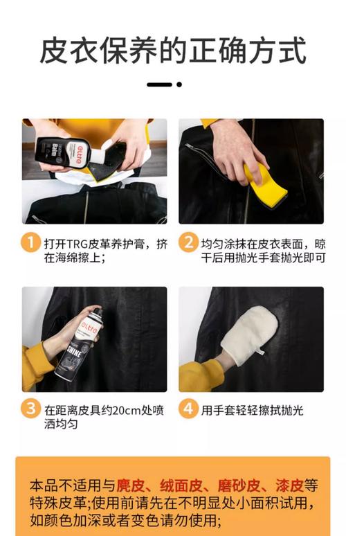 皮衣煥新指南｜綿羊皮護理全套秘籍，從清潔到修復一招到位